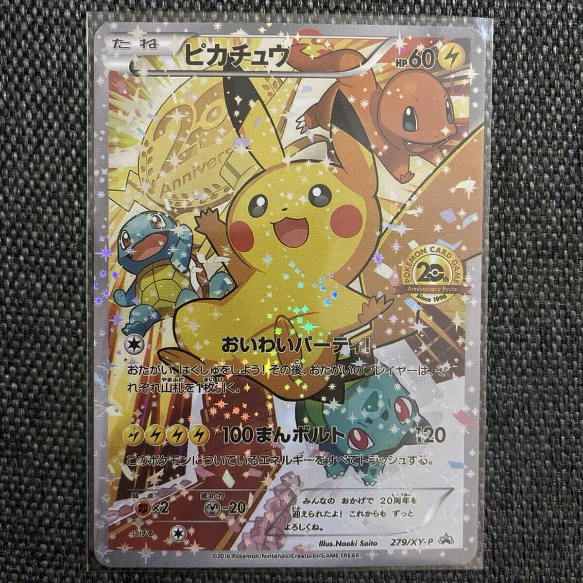 限定値下げ‼️ビクティニ 2枚セット 2025年最新】Yahoo!オークション -ビクティニ プロモ(ポケモン