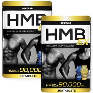 2袋 COCOLAB HMB EX サプリメント 90,000㎎ (国内製造) 360タブレット 匿名配送/送料無料 賞味期限2027.7月