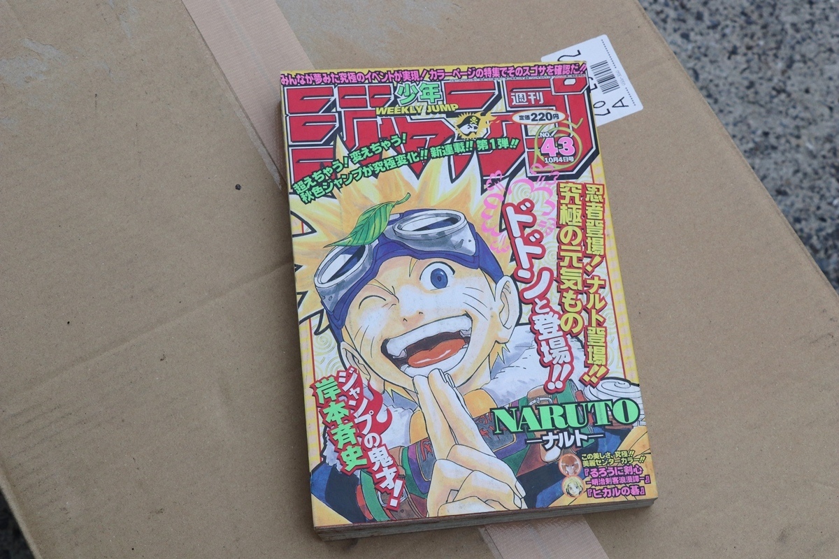 Yahoo!オークション -「少年ジャンプ 1999 43」の落札相場・落札価格