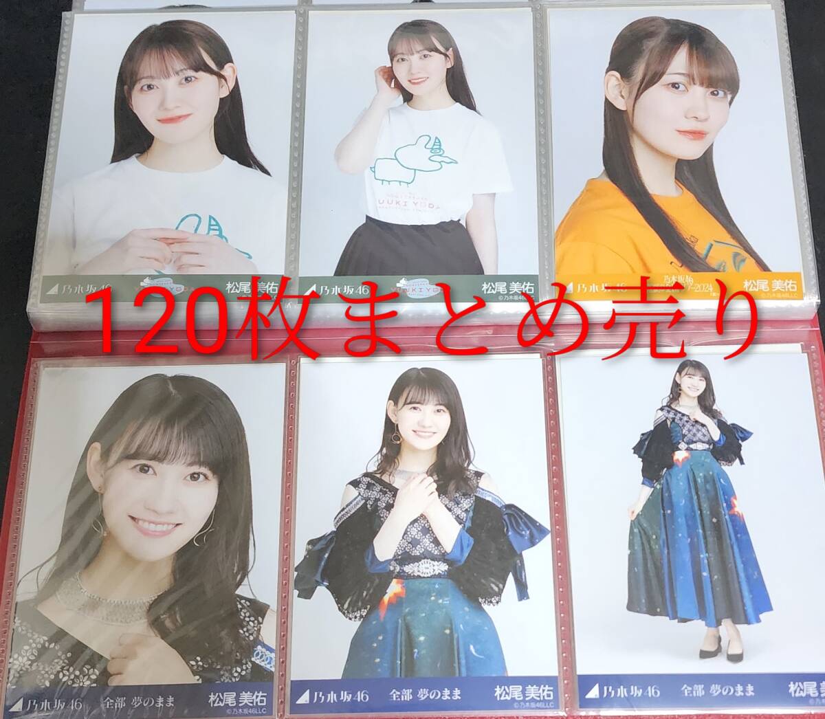 2025年最新】Yahoo!オークション -乃木坂46 生写真 まとめの中古