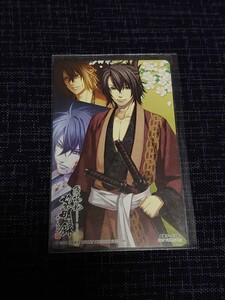 PSP 薄桜鬼 黎明録 ポータブル 図書カード 沖田 総司 メッセサンオー特典 未使用