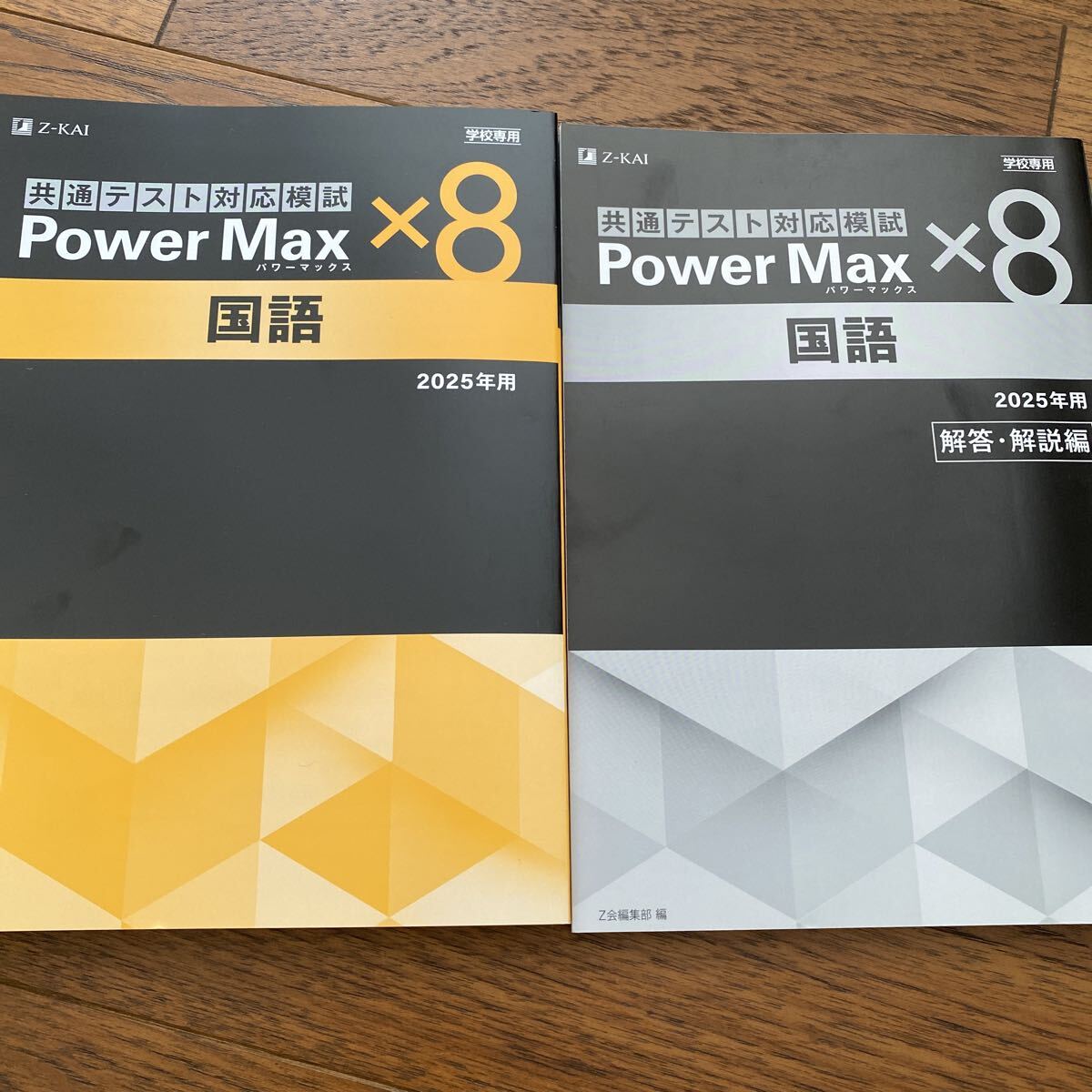 2025年最新】Yahoo!オークション -)z会の中古品・新品・未使用品一覧