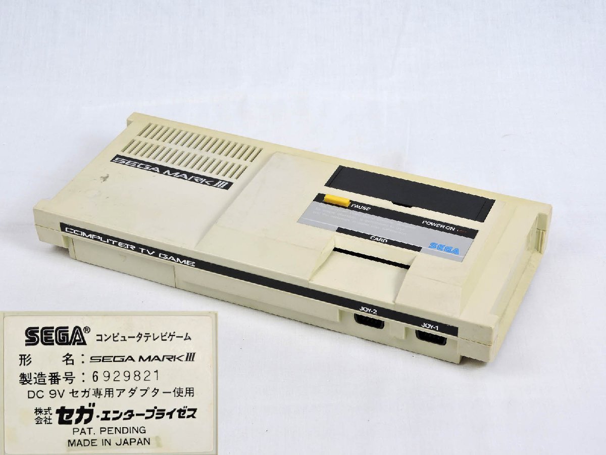 Yahoo!オークション -「セガ マーク3 本体」の落札相場・落札価格