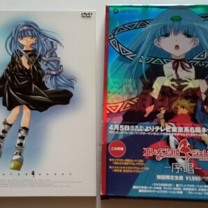 中古DVD★エレメンタル ジェレイド アニメ化記念DVD -序唱-
