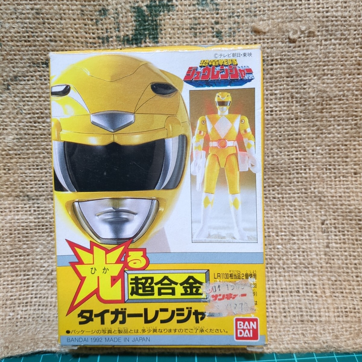 Yahoo!オークション -「恐竜戦隊ジュウレンジャー」の落札相場