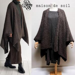 maison de soil メゾンドソイル ブークレ ポンチョ カーディガン アルパカ ケープカーディガン ブラウン