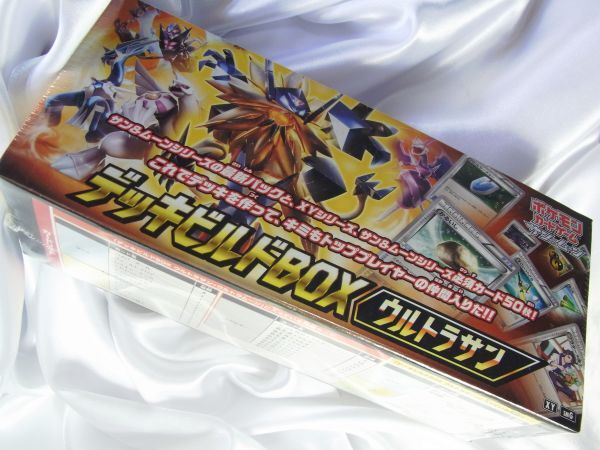 【シュリンク付き未開封box】 ウルトラサン 美品】ポケモン ウルトラサン 未開封 BOX シュリンク付き 1BOX