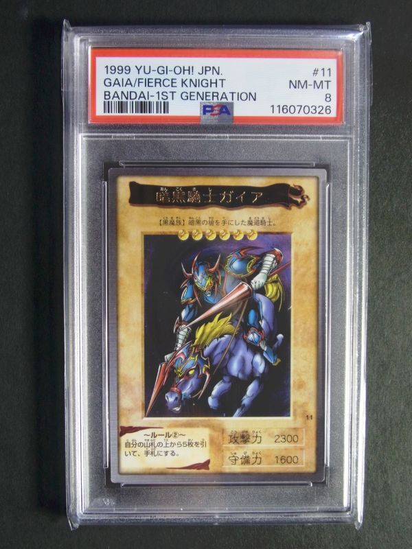 Yahoo!オークション -「暗黒騎士ガイアpsa」の落札相場・落札価格