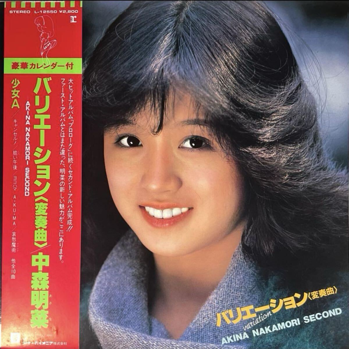 2025年最新】Yahoo!オークション -中森明菜 カレンダーの中古品