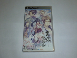 PSP プレイステーション ポータブル 裏話薄桜鬼 暁の調べ CERO C