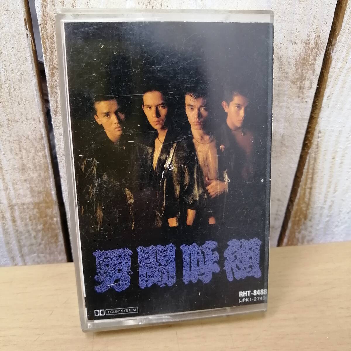 貴重!! 男闘呼組 6冊セット 2025年最新】Yahoo!オークション -#男闘呼組の中古品・新品・未