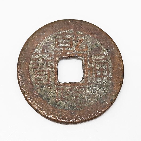 中国 古銭 絵銭 (乾隆・洪武・順洽・宣統通寳)４枚組セット 中国 古銭 絵銭 (乾隆・洪武・順洽・宣統通寳)4枚組セット 中国