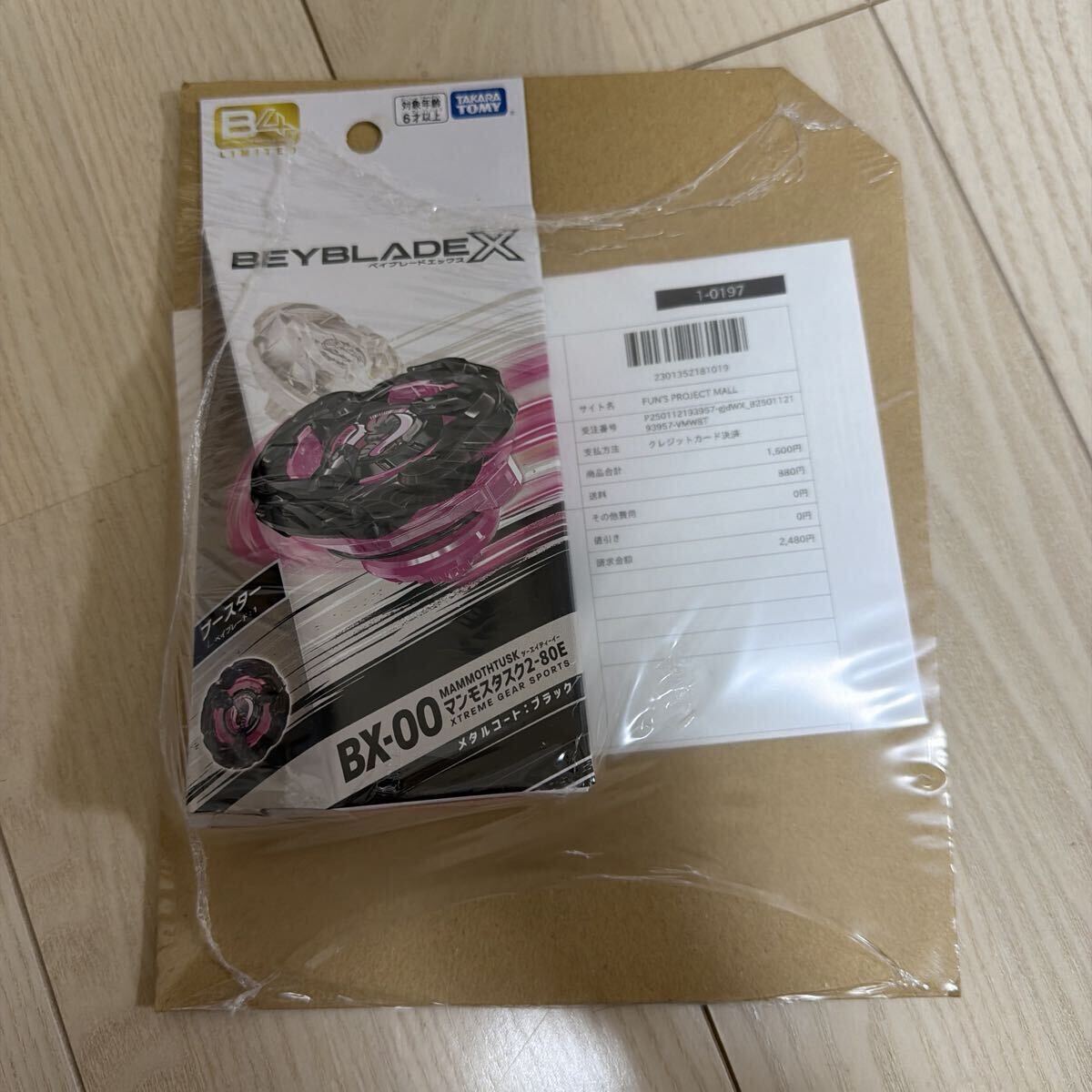 Yahoo!オークション -「マンモスタスク」の落札相場・落札価格