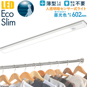 LED Eco Slim Motion Sensor Light 9W Цвет дневного света