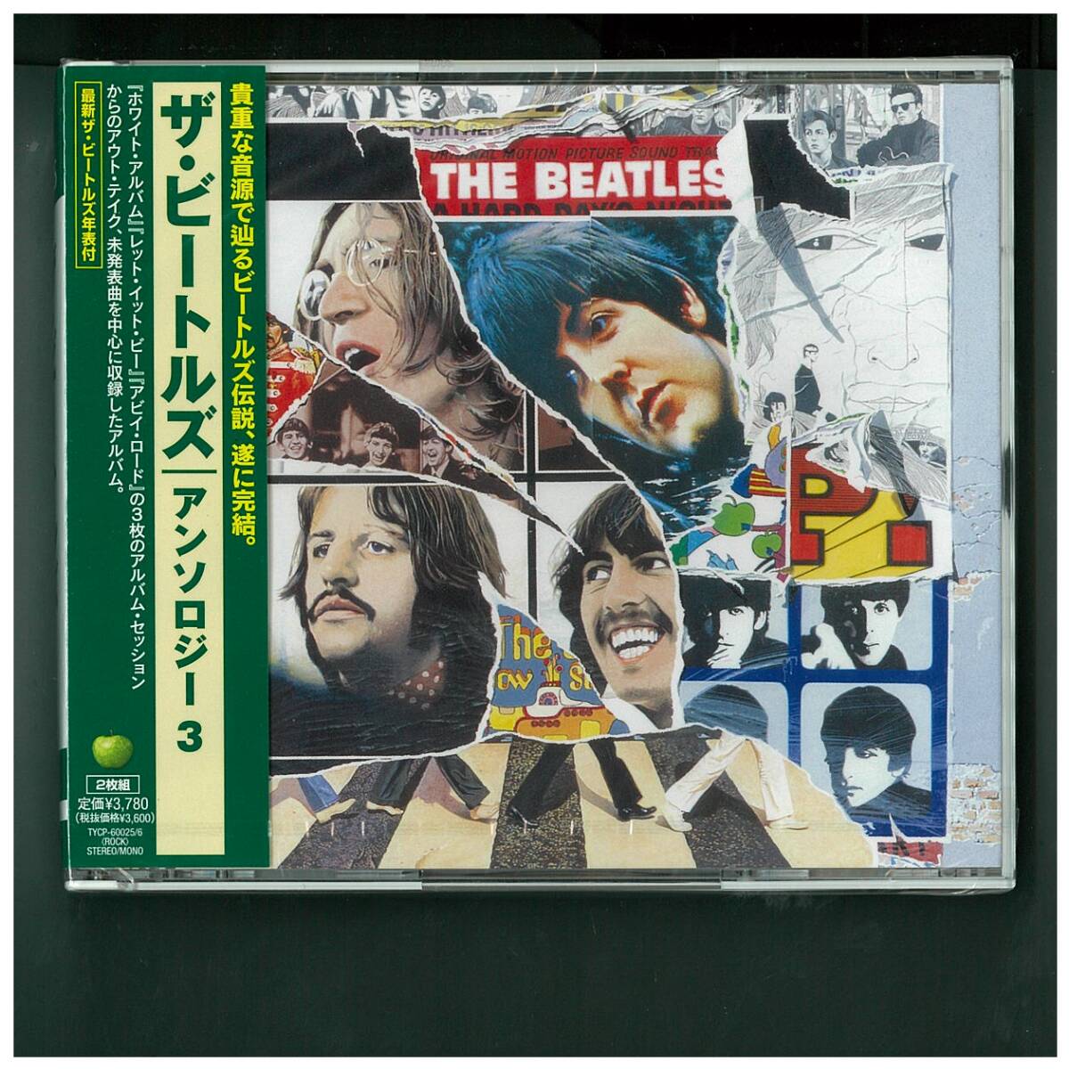 Yahoo!オークション -「ビートルズ アンソロジー 3」(レコード