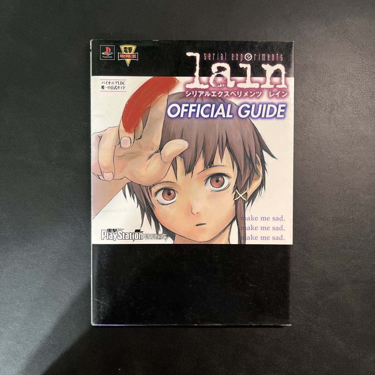 シリアルエクスペリメンツ　レイン　中古品 Yahoo!オークション -「serial experiments lain ps」(タイトル