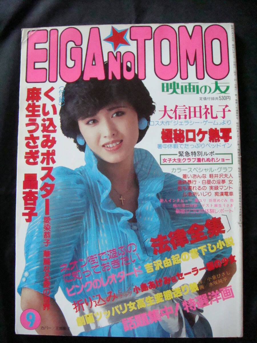 2025年最新】Yahoo!オークション -映画の友の中古品・新品・未