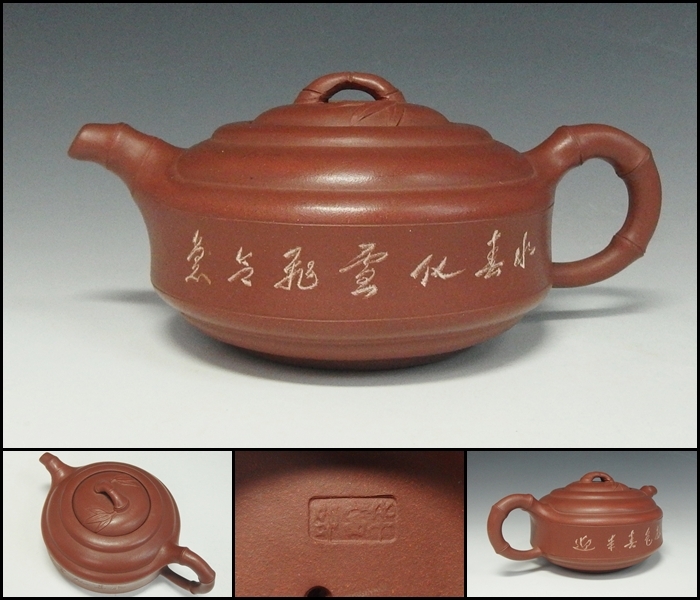 Yahoo!オークション -「中国 朱泥 急須」の落札相場・落札価格