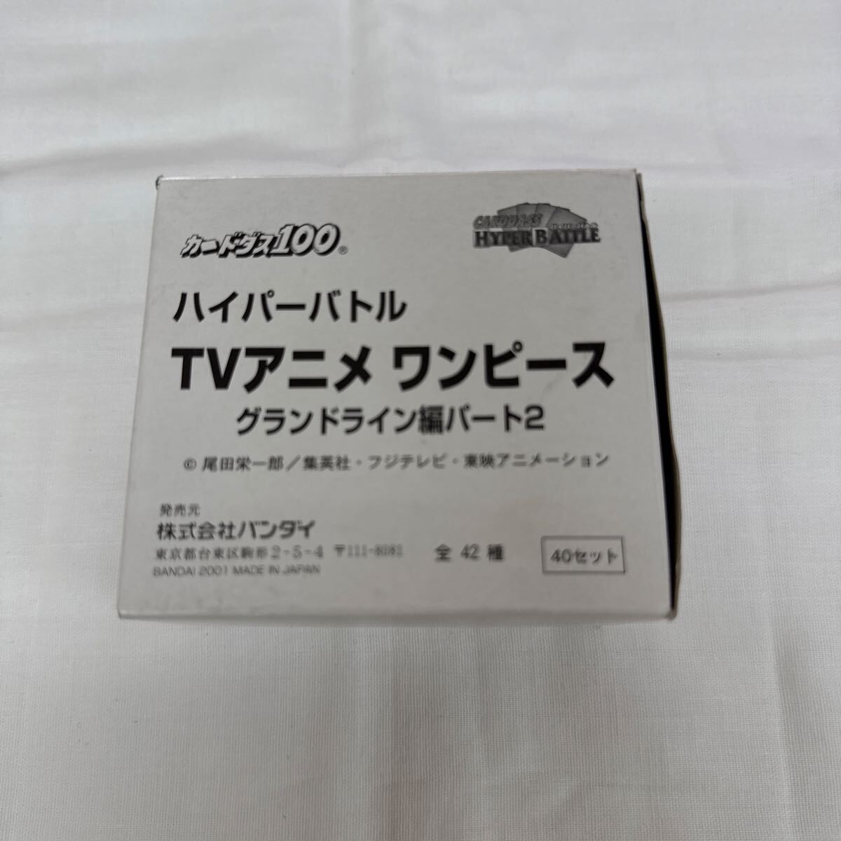 【希少】ワンピース カードダス 非売品 セット Yahoo!オークション -「ワンピース カードダス」の落札相場