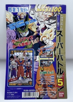 ドラゴンボール キャラコレ パート2 カードダス 台紙 非売品 2025年最新】Yahoo!オークション -ドラゴンボール 台紙の中古品