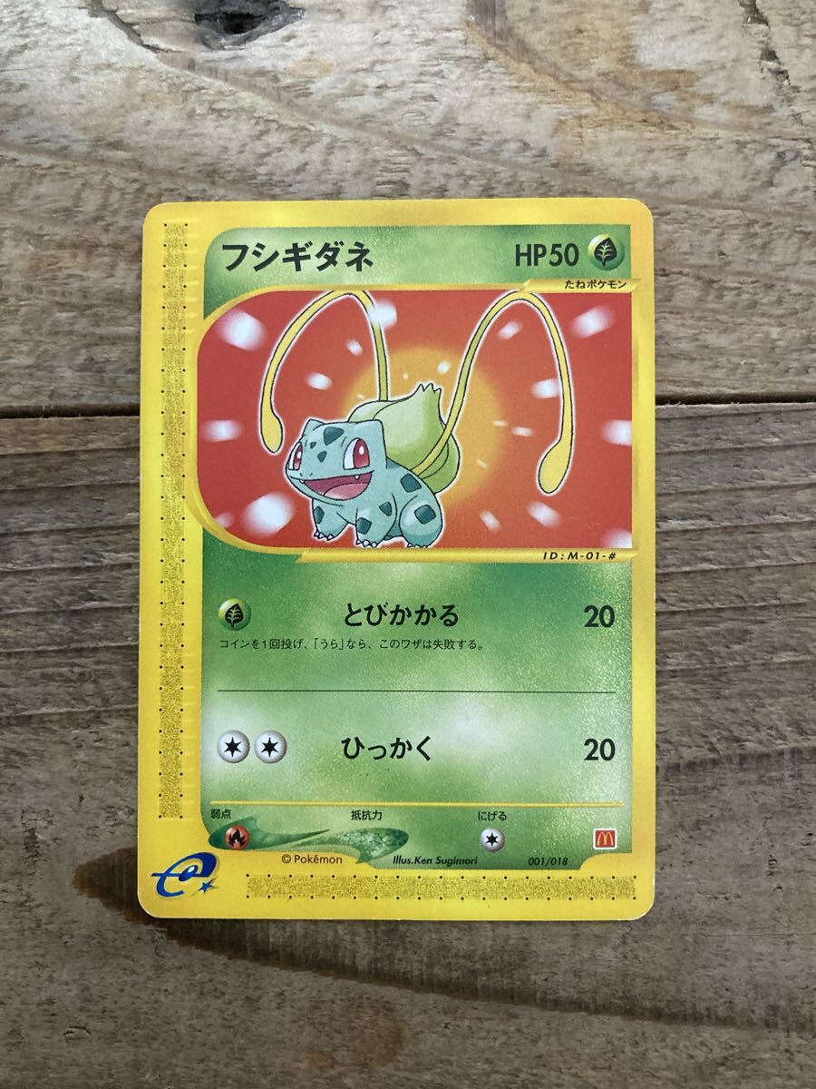 2025年最新】Yahoo!オークション -ポケモンカードeマクドナルド