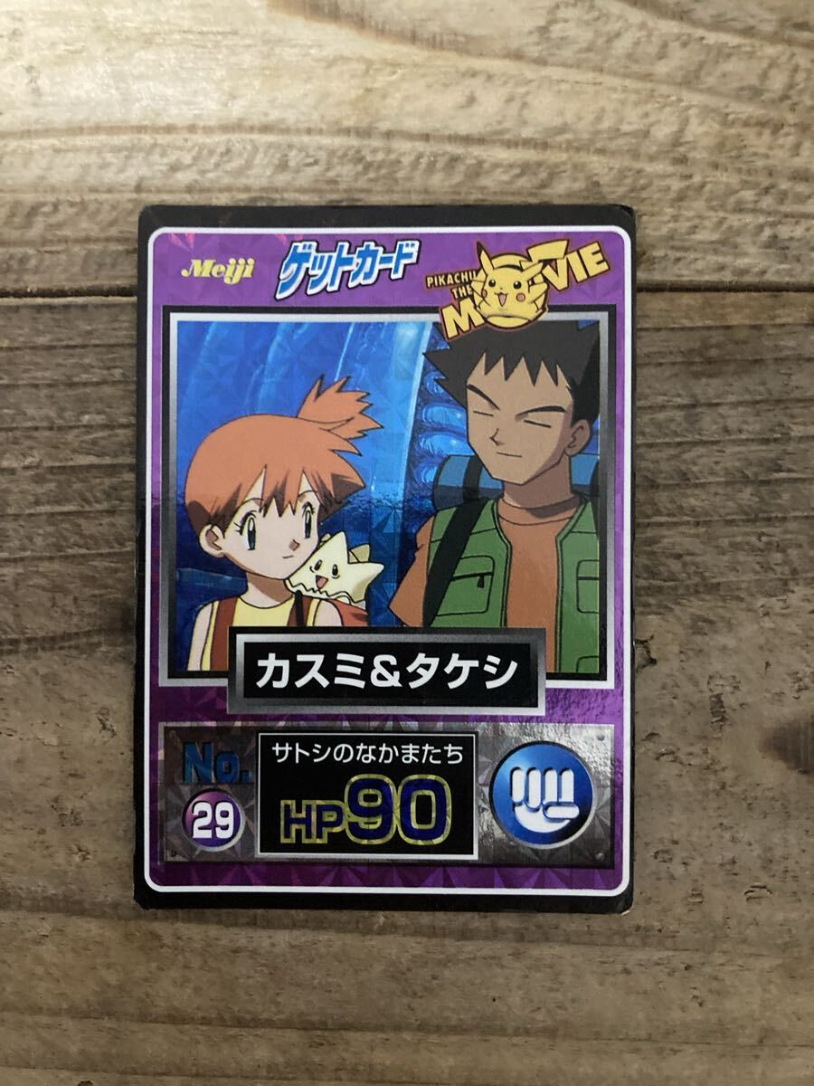 ポケモンカードゲーム カスミとタケシのバトルセット トレーナーバトルデッキ「ニビシティジムのタケシ