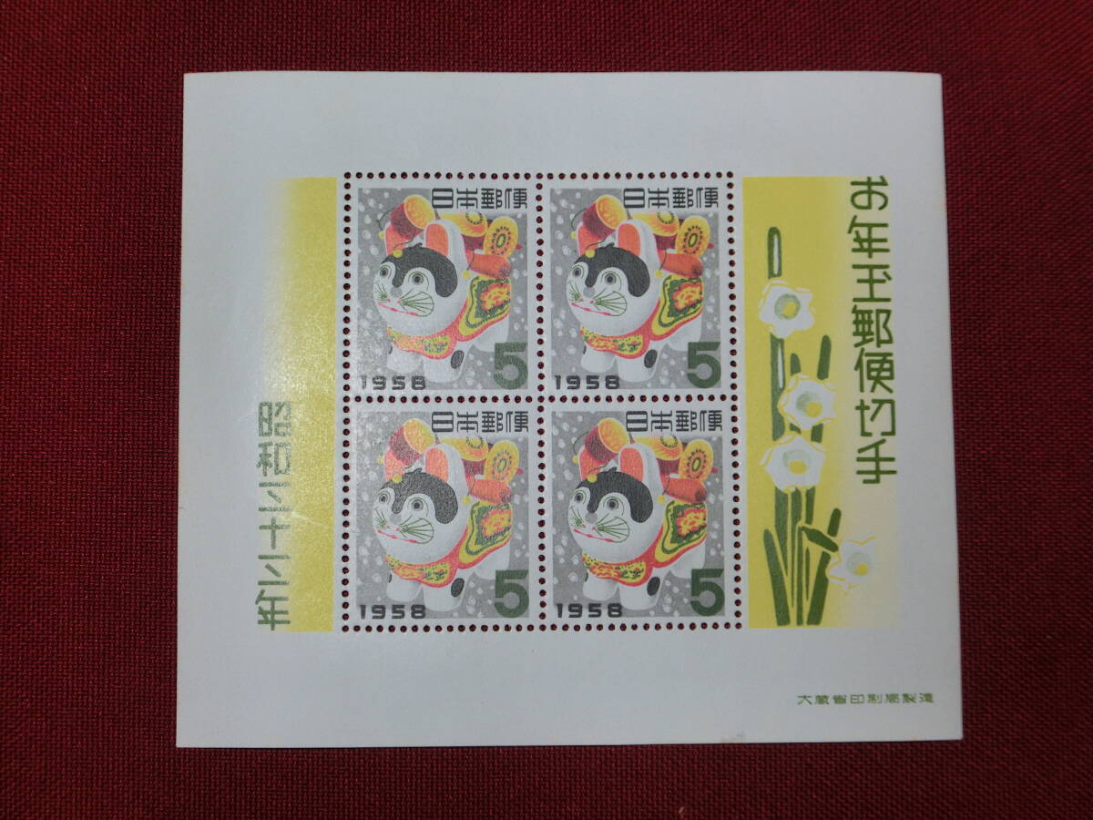 Yahoo!オークション -「(昭和21年)」(日本) (切手、はがき)の