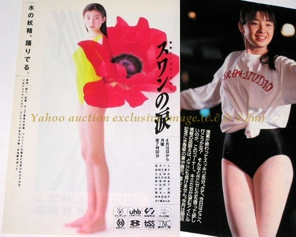 【限定】宮沢りえ　スワンの涙　FOREVER MEMORY レーザーディスク 限定】宮沢りえ スワンの涙 FOREVER MEMORY レーザーディスク