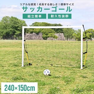 футбольные врата футзал гол 240×150cm Mini гол складной портативный простота установки футбольные врата тренировка инструмент легкий новый товар не использовался