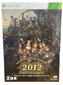 未開封 未使用 XBOX360 モンスターハンター フロンティア オンライン アニバーサリー2012 プレミアム パッケージ 5枚組 カプコン ゲーム