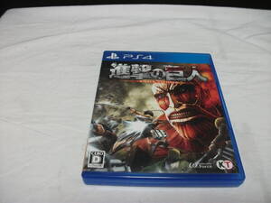 【PS4】 進撃の巨人(G036)