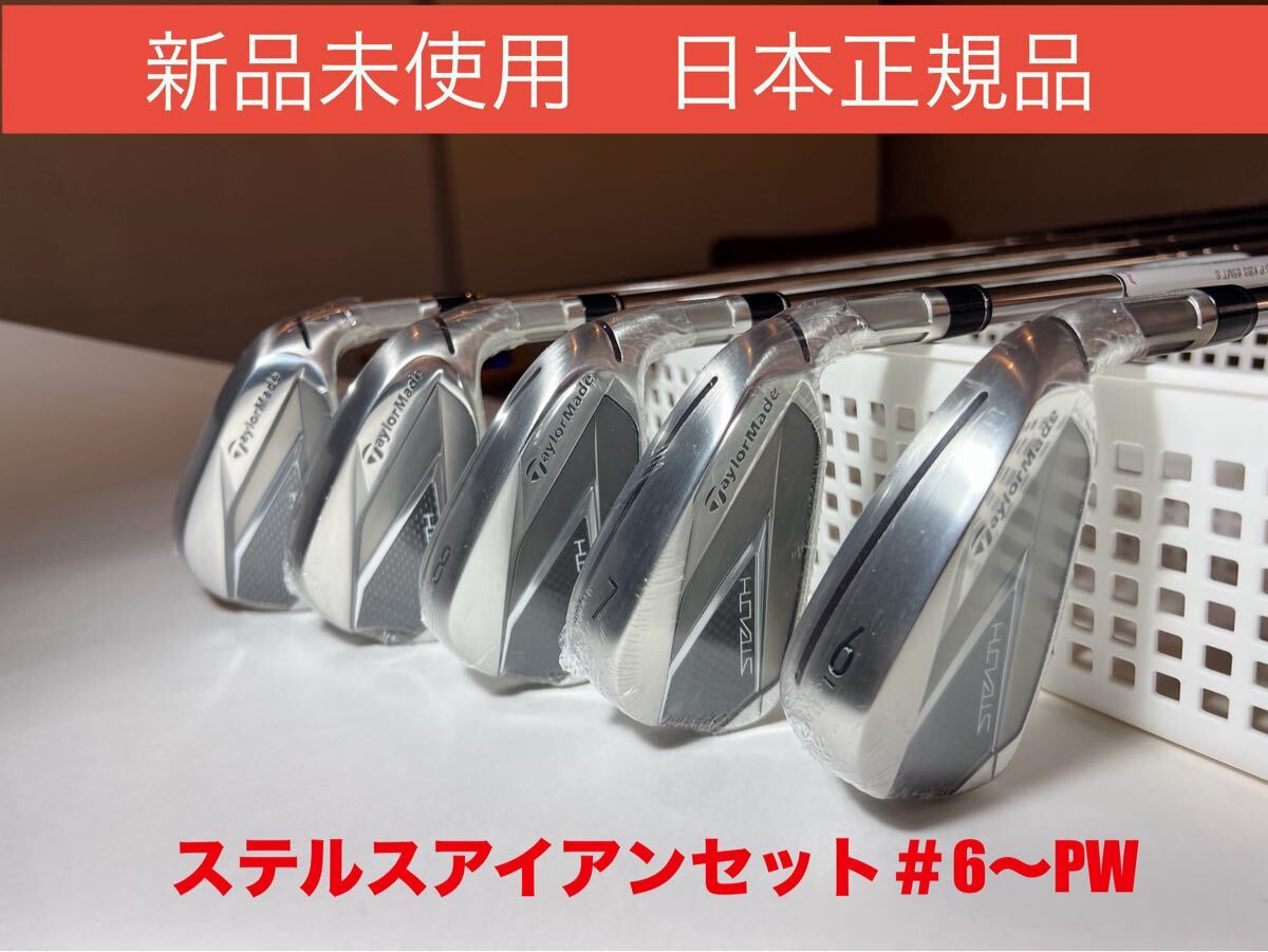 2025年最新】Yahoo!オークション -ステルスアイアン 5の中古品