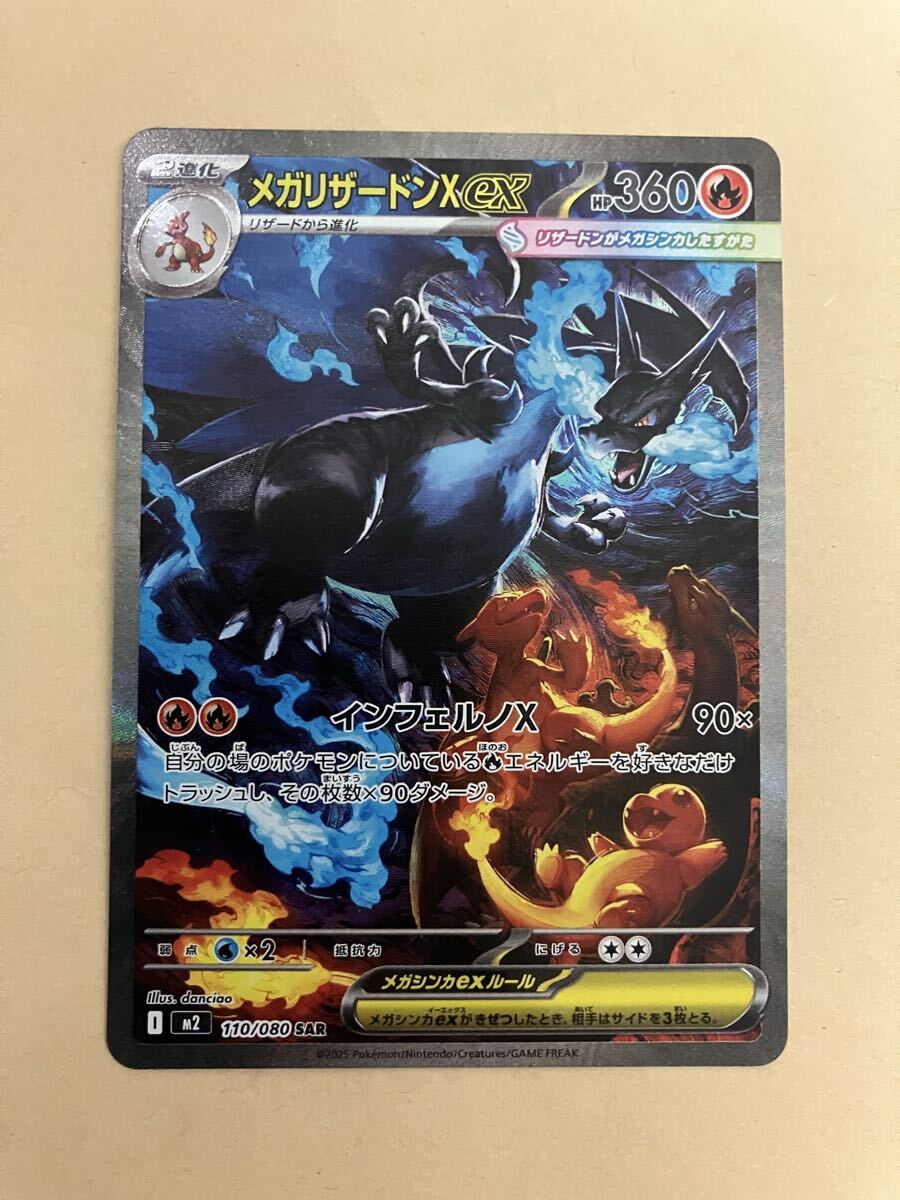 インフェルノX 新品未開封 90パック 拡張パック「インフェルノX」｜ポケモンカードゲーム公式