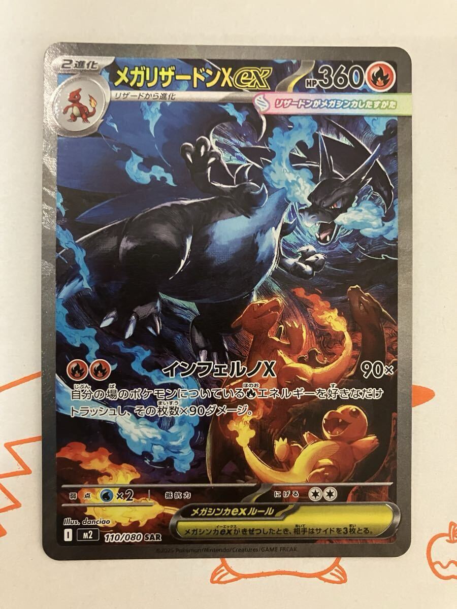 2025年最新】Yahoo!オークション -リザードンxの中古品・新品