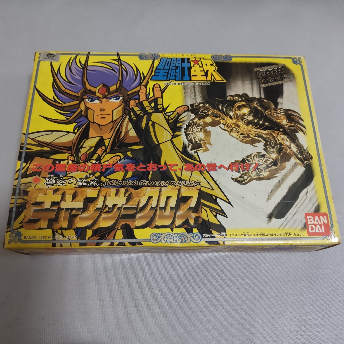 【超希少品】聖闘士星矢　ツインクロス・ゴールドバージョン５セット（おまけ1箱付） 超希少品】聖闘士星矢 ツインクロス・ゴールドバージョン5