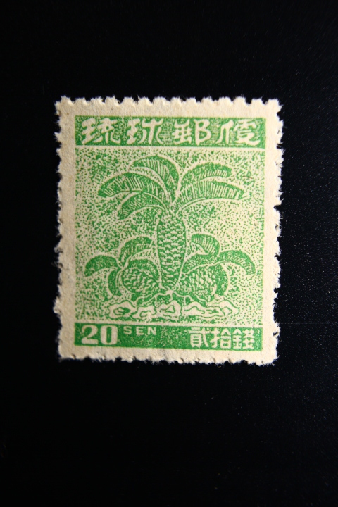 琉球切手c269 琉球切手c269 美術品・アンティーク・コレクション