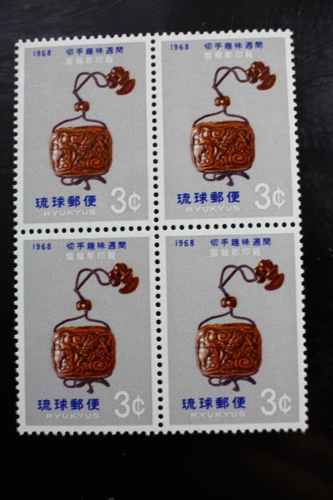 【超希少品あり】琉球郵便　切手　デッドカントリー　沖縄切手　琉球切手 超希少品あり】琉球郵便 切手 デッドカントリー 沖縄切手 琉球切手