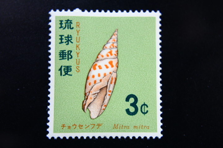 Yahoo!オークション -「昭和60年」(特殊切手、記念切手) (日本