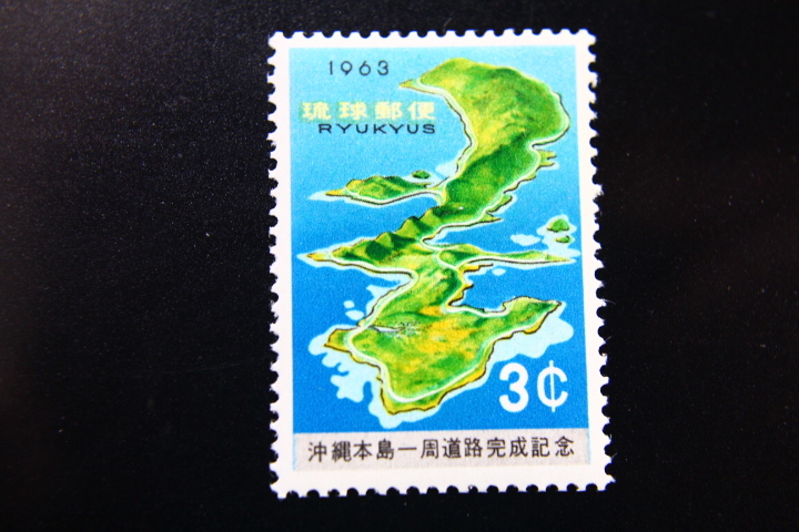 2025年最新】Yahoo!オークション -琉球切手(日本)の中古品・新品