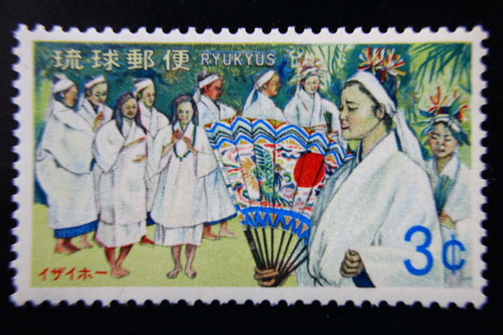 2025年最新】Yahoo!オークション -琉球切手の中古品・新品・未