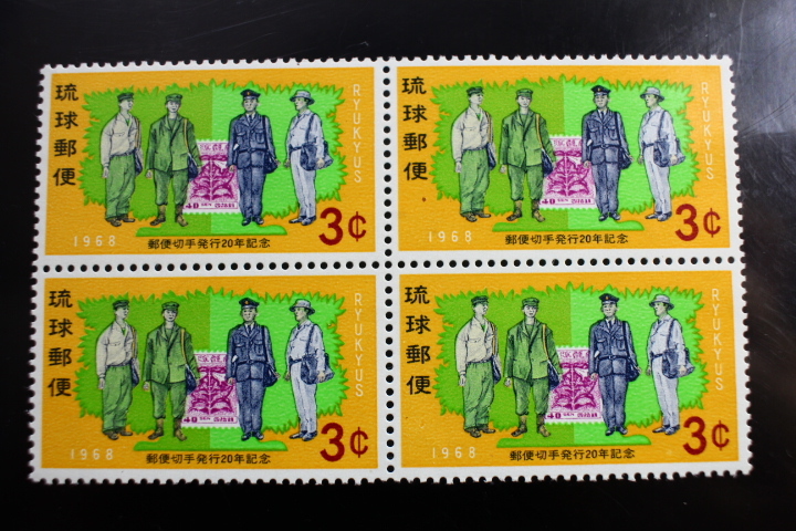 2025年最新】Yahoo!オークション -琉球切手の中古品・新品・未