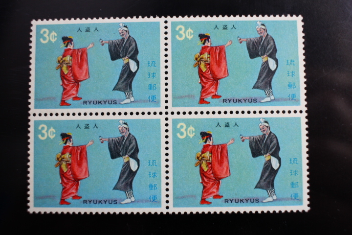 琉球切手24枚 Yahoo!オークション -「琉球切手 印」の落札相場・落札価格