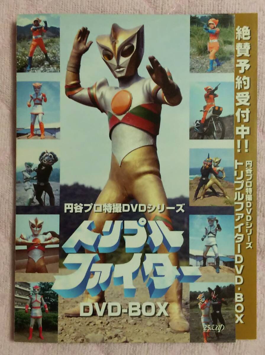 1997バンダイカードダスマスターズトリプルファイター円谷プロ 3枚セット 1997バンダイカードダスマスターズトリプルファイター谷プロ 3枚