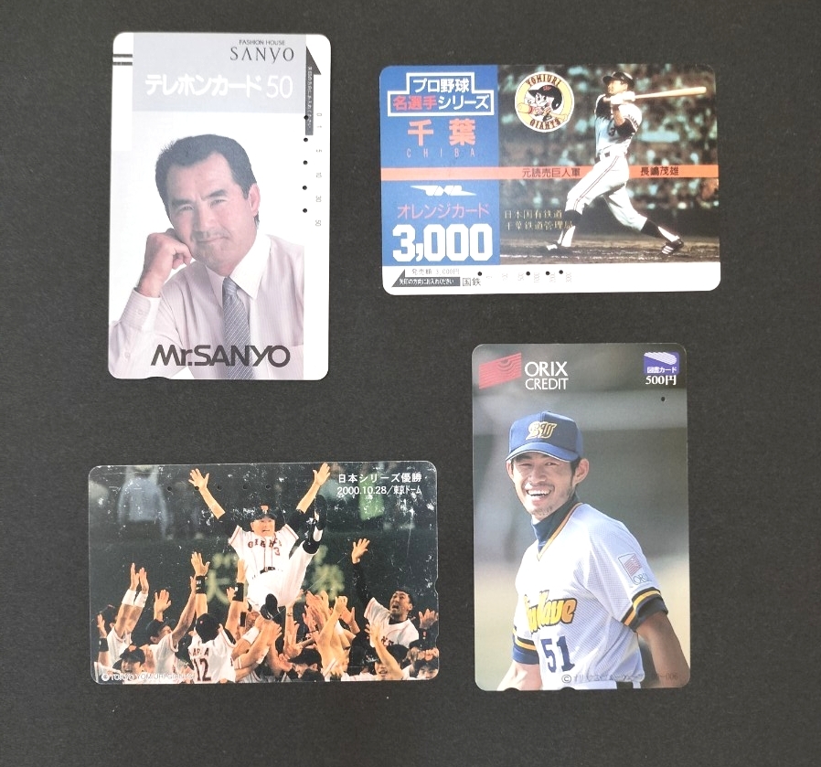 2025年最新】Yahoo!オークション -テレホンカード 長嶋茂雄の