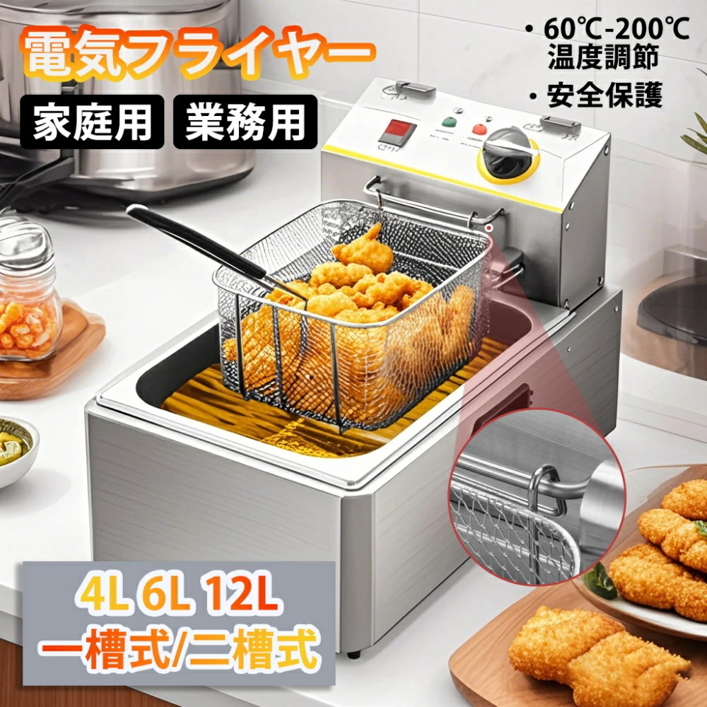 業務用　フライヤー 4リットル 1400W 温度調節可能　新品未使用 612ItI7XE+L._AC_UF350,