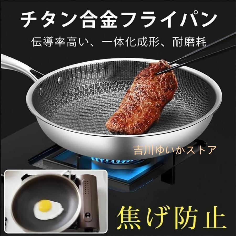 2025年最新】Yahoo!オークション -ステンレスフライパンの中古品