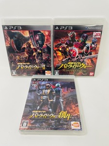 PS3 仮面ライダー バトライド・ウォー 3本 セット