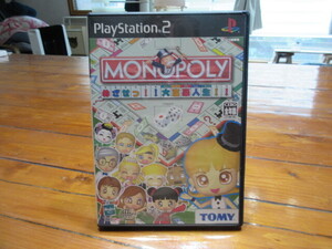 R071006 断捨離 処分「プレーステーション2 ソフト モノポリー」保管品 USED