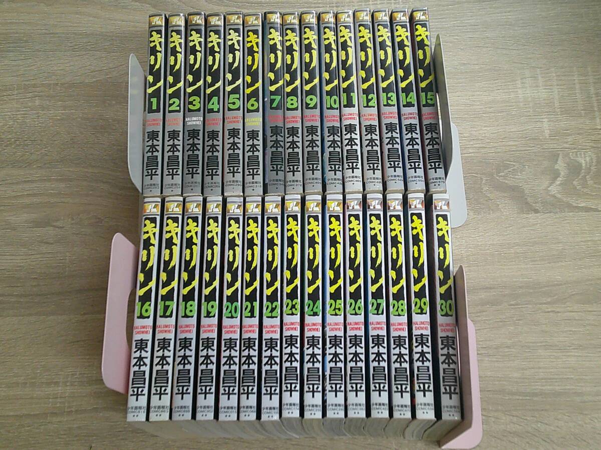 キリン 1～30巻　全巻セット 6102HzFl9qL._SY200_QL15_.jpg