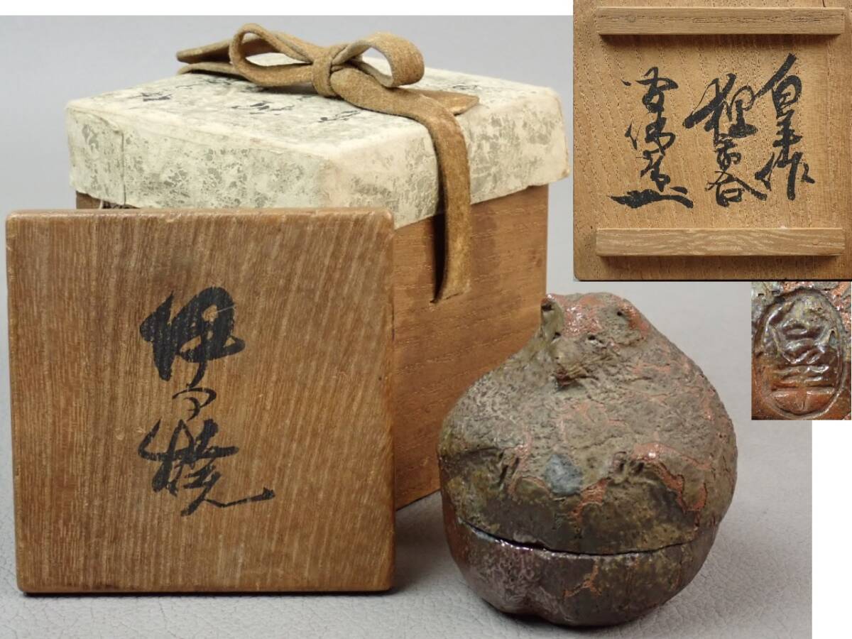 2025年最新】Yahoo!オークション -茶道具 香合 書付の中古品